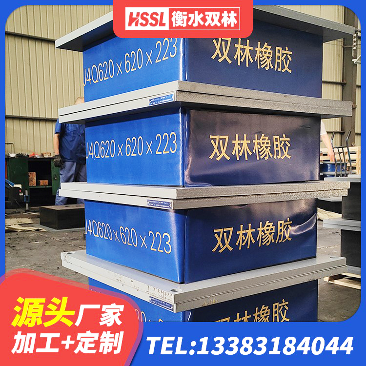 柳州HDR1400高阻尼隔震支座什么价格 柳州LNR橡胶支座 柳州LRB建筑隔震支座厂家 柳州橡胶隔震支座的厂家电话 - 第7张