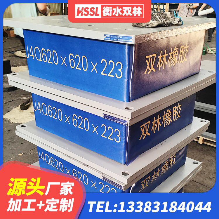 柳州阻尼橡胶支座厂家电话 柳州HDR500高阻尼橡胶隔震支座生产厂家 柳州LNR隔震支座800 柳州阻尼隔震橡胶支座多少钱 - 第4张
