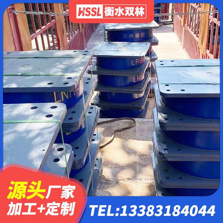 柳州阻尼隔震支座多少钱 柳州LRB隔震支座500源头工厂 柳州建筑隔震支座厂家有哪些 柳州LRB800铅芯隔震支座生产厂家 - 第1张